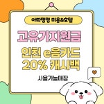 아따멍멍 미용앤호텔
