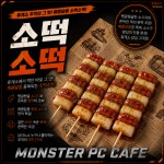 몬스터피시카페