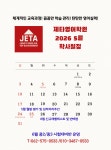 화정로제타스톤영어학원 | 제타영어학원