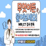 부천메트로신경외과의원