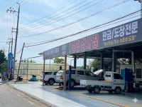 제일자동차공업사