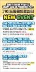 가이드 동물의료센터