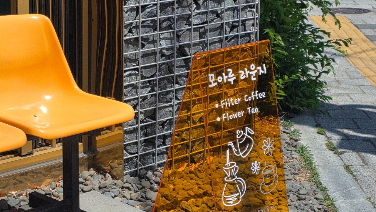 모아루라운지