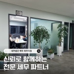 세무법인백두북 | 세무법인 백두 파주지점