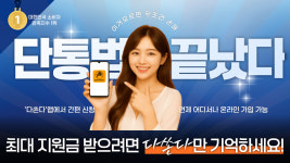 다쏜다