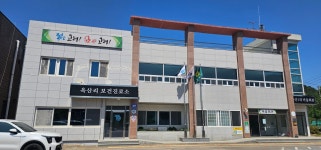 고령군 개진면 옥산보건진료소
