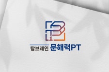 해울국어;독서논술 | 루미북독서논술국어학원 장동초센터