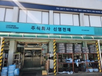 신영전재사천동