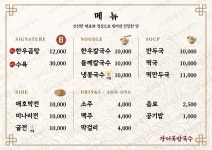 장터국밥국수
