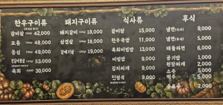 진갈비