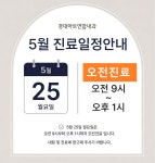경대하트연합내과의원