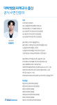 열린숨이비인후과의원
