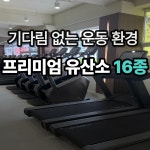 바디앤무브짐 백석 헬스&PT