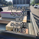 명지건축자재
