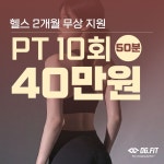 디지피트니스&골프 금천시흥점
