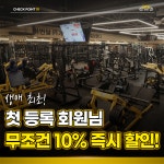 헬스보이짐&필라걸 수내점