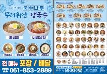 국수나무 보성점