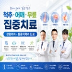 부천메트로신경외과의원