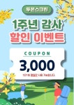 골프존파크 신월 투온스크린