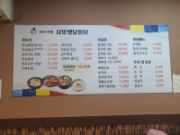 사또옛날통닭임당점 | 사또옛날통닭