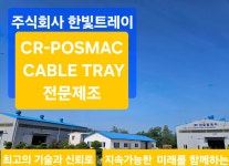 한빛트레이