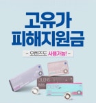 오렌즈 양재역점