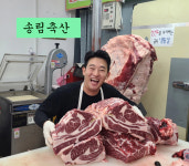 송림축산