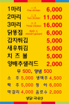 한국통닭덕소점 | 한국통닭 대림시장점