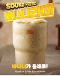 사운드프레소 계산역점