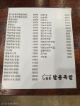 달봉족발