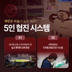 365엔씨치과의원
