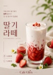 카페글렌송도센트 | 카페글렌 화성전곡점