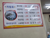 부전돼지국밥