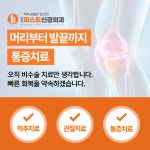 밀양퍼스트신경외과의원