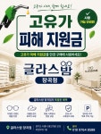 글라스밤안경 장곡점