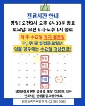 밝은소리이비인후과의원