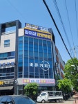 일이삼한방병원