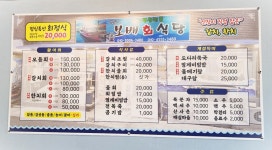 막둥이보배회식당