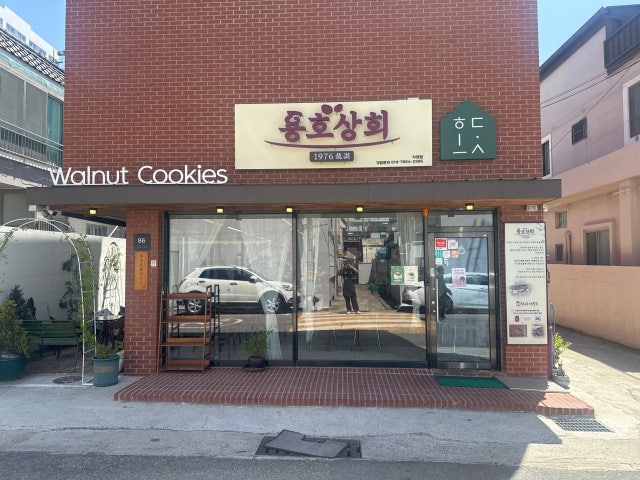용호상회 1976&호닷