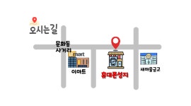 휴대폰성지 휴맛집 충주문화점