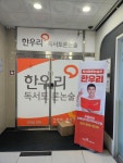 한우리독서토론논술 호매실13단지논술학원