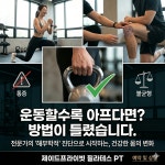 제이드프라이빗 필라테스 PT 부천옥길본점