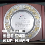 세무법인백두북 | 세무법인 백두 파주지점