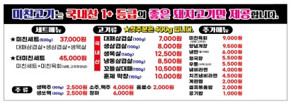 미친고기
