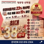 정관장선학점 | 정관장 선학점