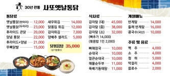 사또옛날통닭임당점 | 사또옛날통닭