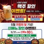 씨네마맥주 동대구화성파크점