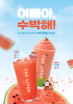 더리터 논산연무점