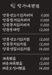 탕가네생고기김치찌개 상동역본점