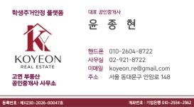고연부동산공인중개사사무소